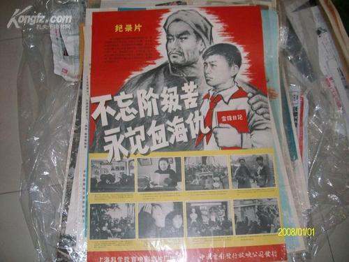 日本二松学舍大学文凭毕业证样本照片